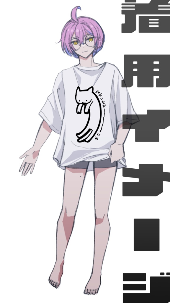 ながいなが〜〜〜いゆるっとごごT(白)