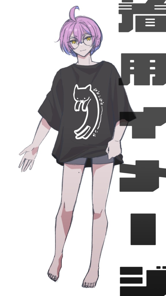 ながいなが〜〜〜いごごT