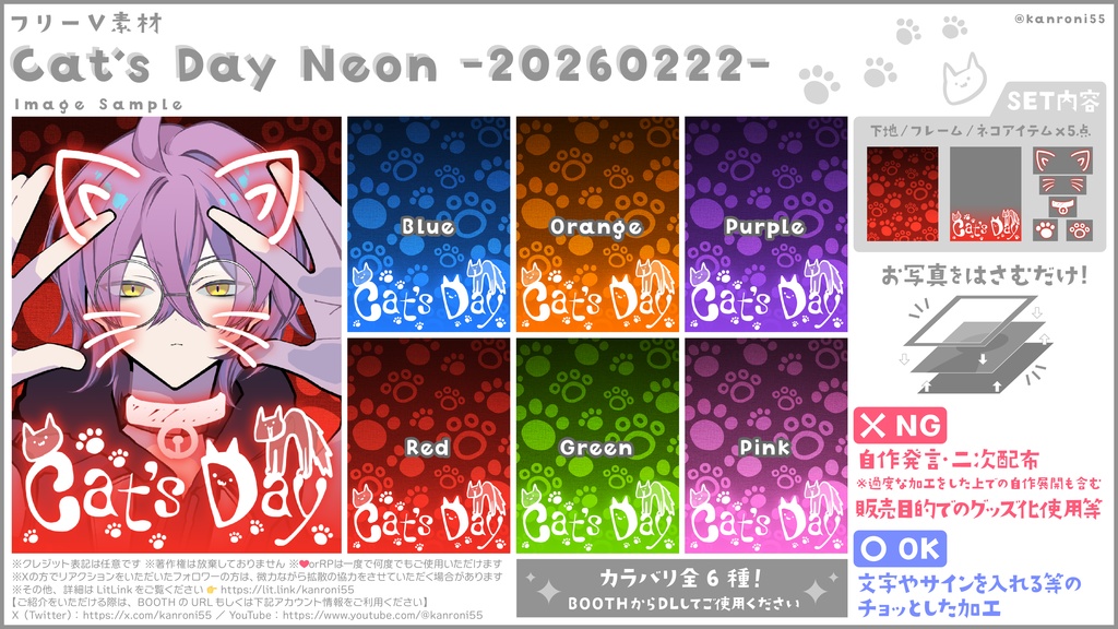 【無料/猫の日】PR用素材:Cat's Day Neon -20260222-