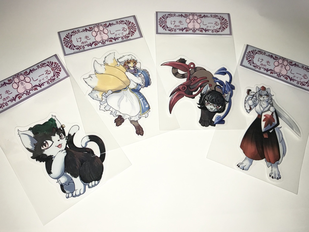 東方けもしーる 透明