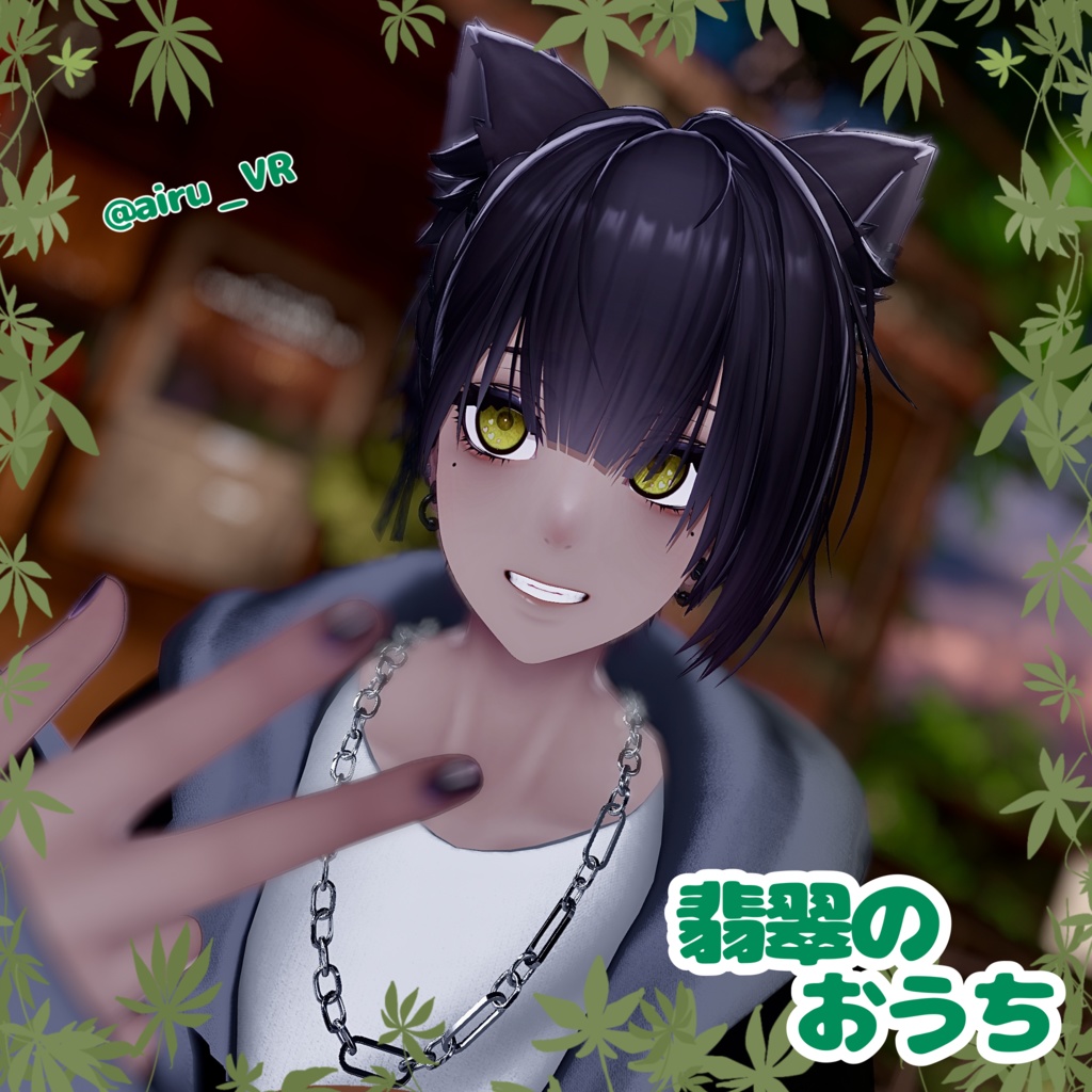 【泣夜専用/Nakiya】病みかわMakeup & Eye