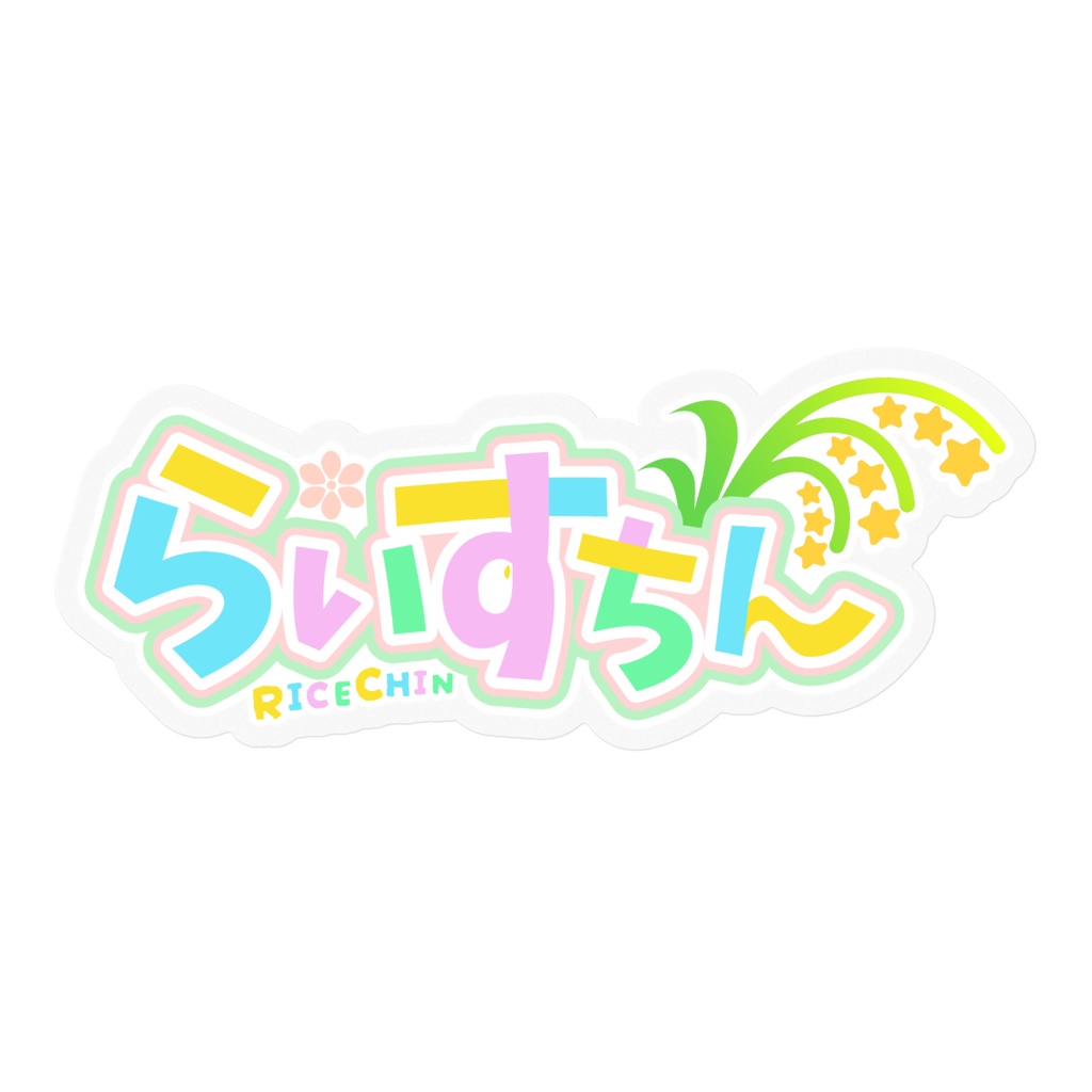 らいすちんロゴステッカー