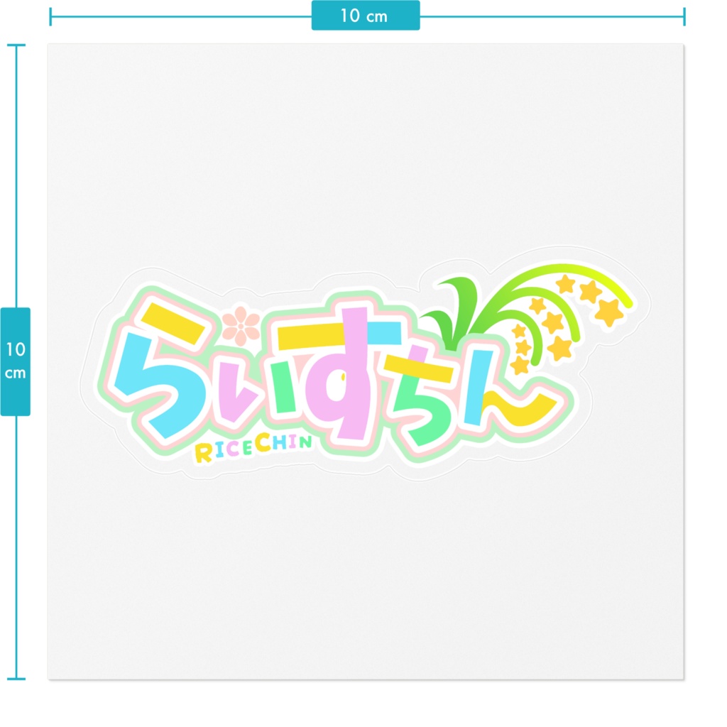 らいすちんロゴステッカー