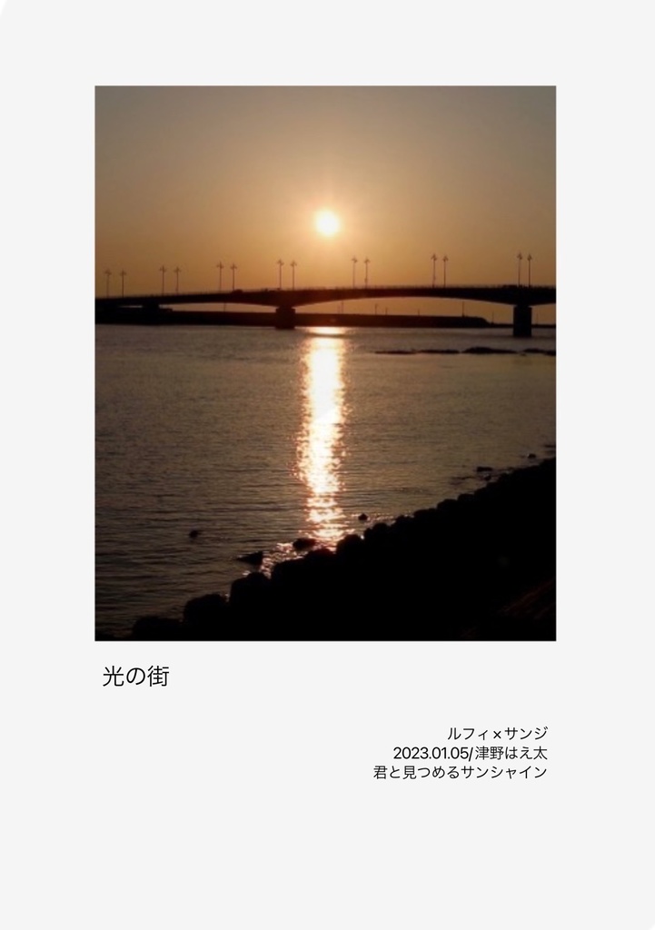 【展示】光の街
