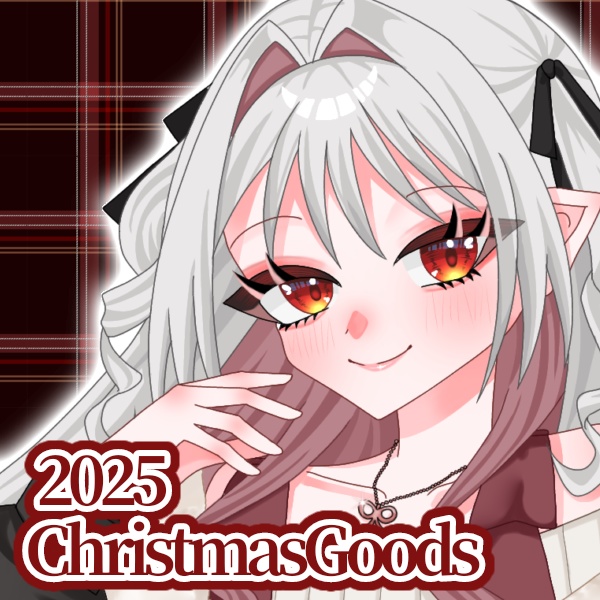 魔姫むいなクリスマスグッズ2025
