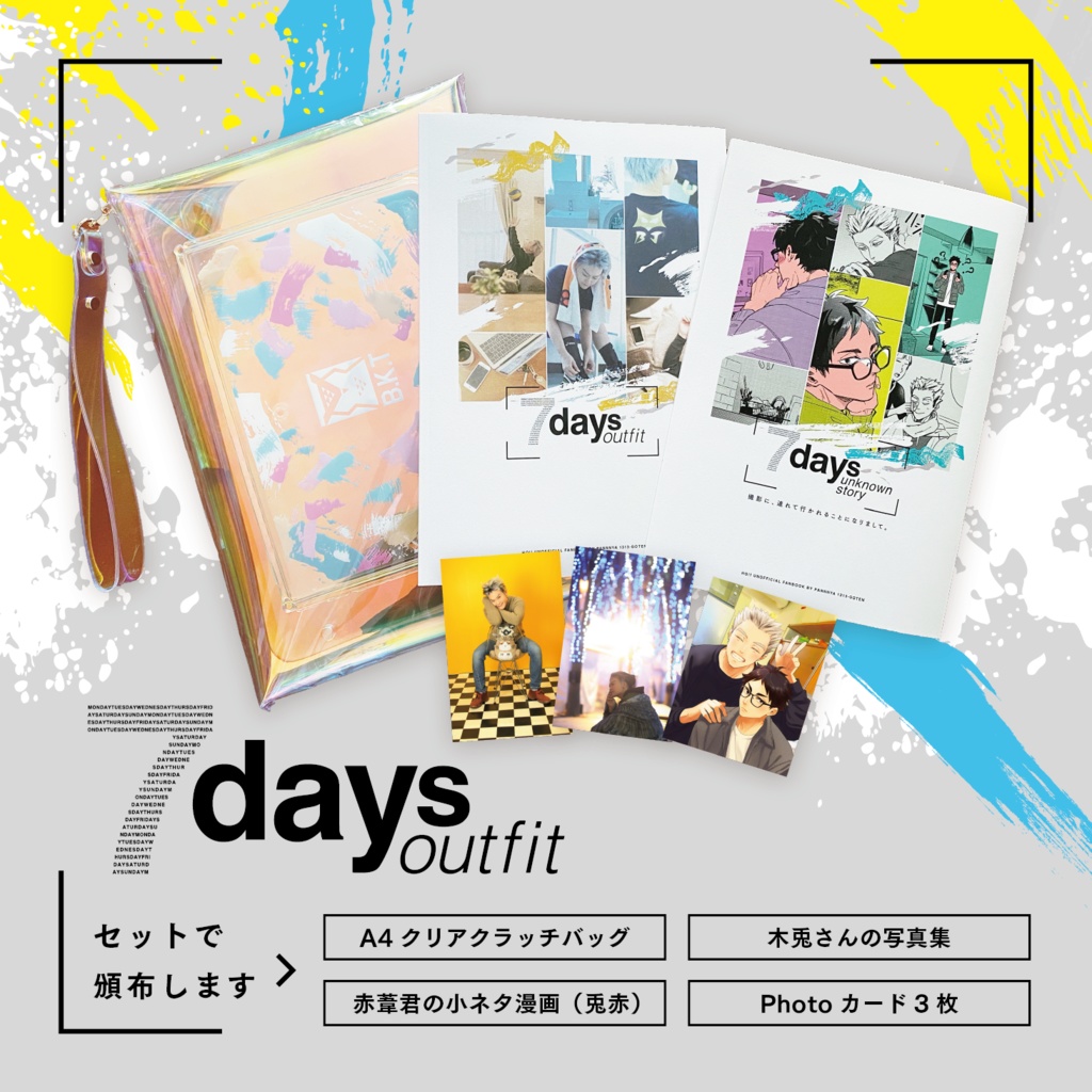 7days outfit