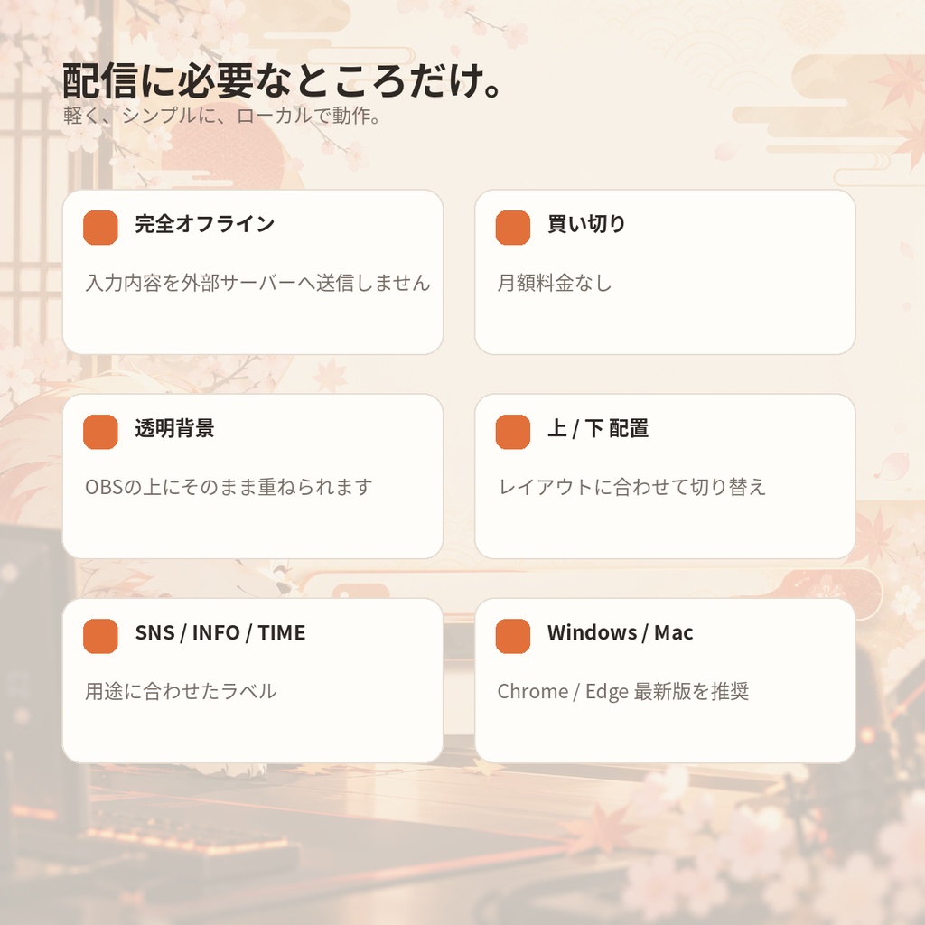 Kitsune Info Bar|OBS用 お知らせ・SNSバー【無料版あり】
