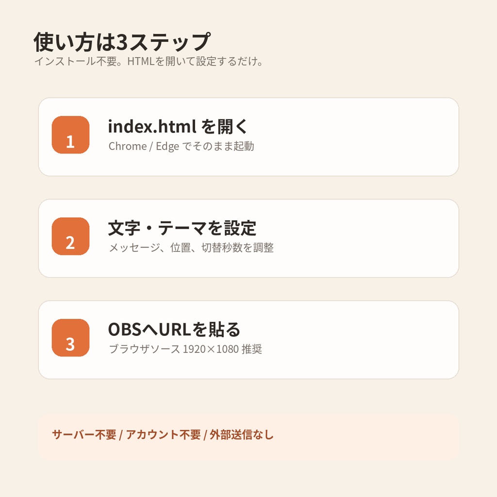 Kitsune Info Bar|OBS用 お知らせ・SNSバー【無料版あり】