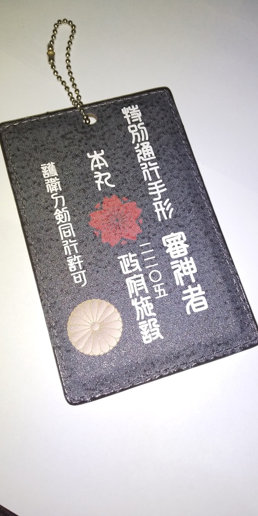 パスケース