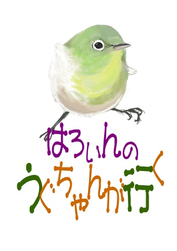 はろいんのうぐちゃんが行く