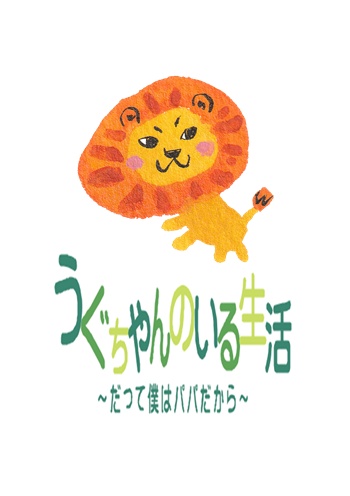 うぐちゃんが行く(過去の無配5作品)