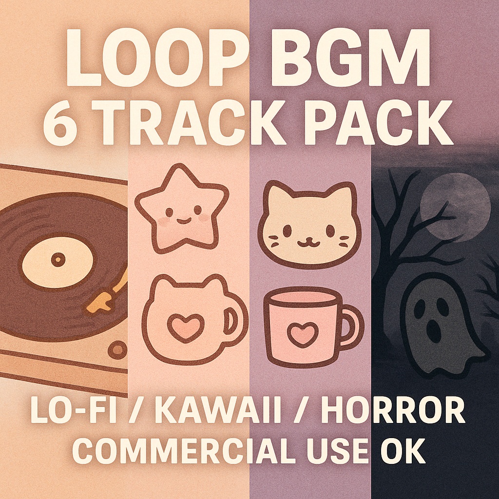 商用利用OK🎧ループ対応BGM 6曲パック｜Lo-fi・かわいい・ホラー