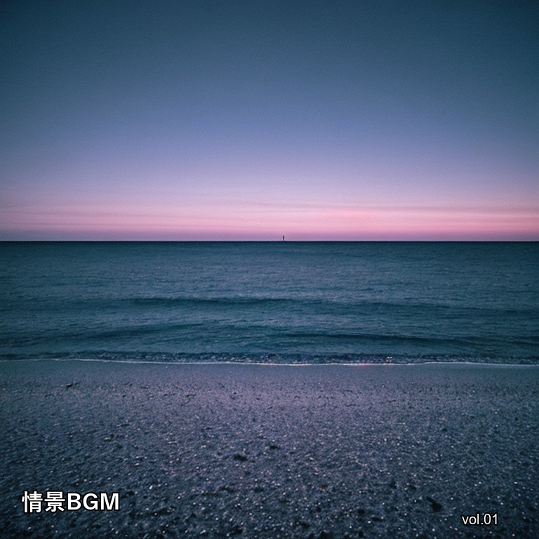 情景BGM 5曲セット vol.01｜商用利用OK・クレジット表記不要・配信/動画編集