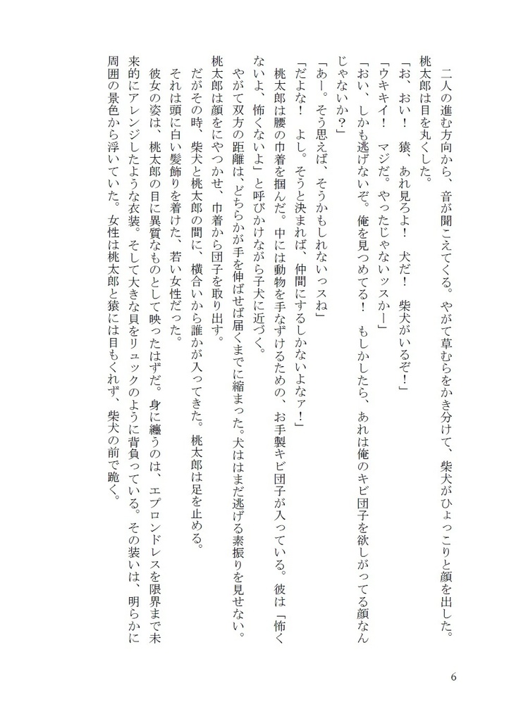 童話の国のALiCE Oy☆star