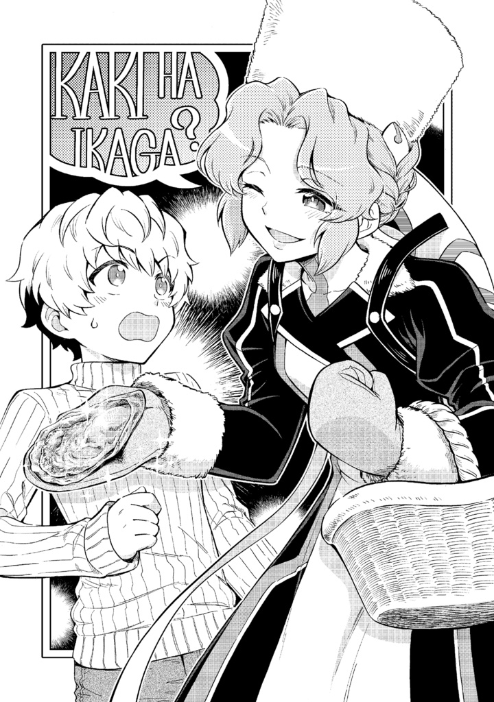 童話の国のALiCE Oy☆star chapter2