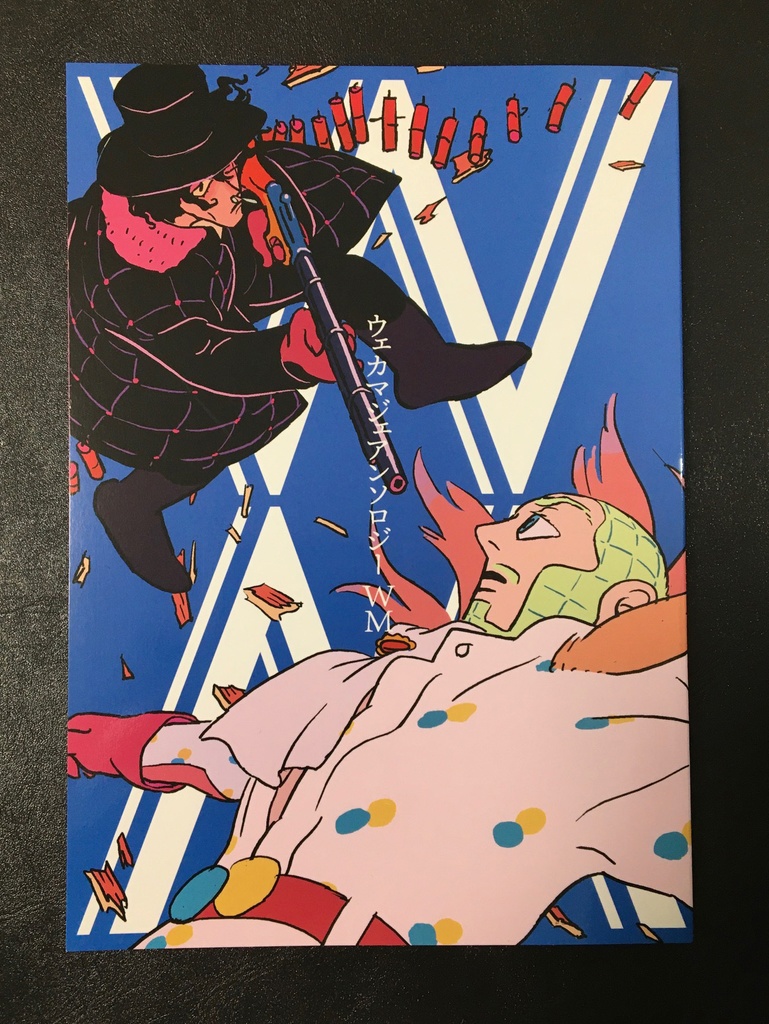 【完売】ウェカマジェアンソロジー「WM」