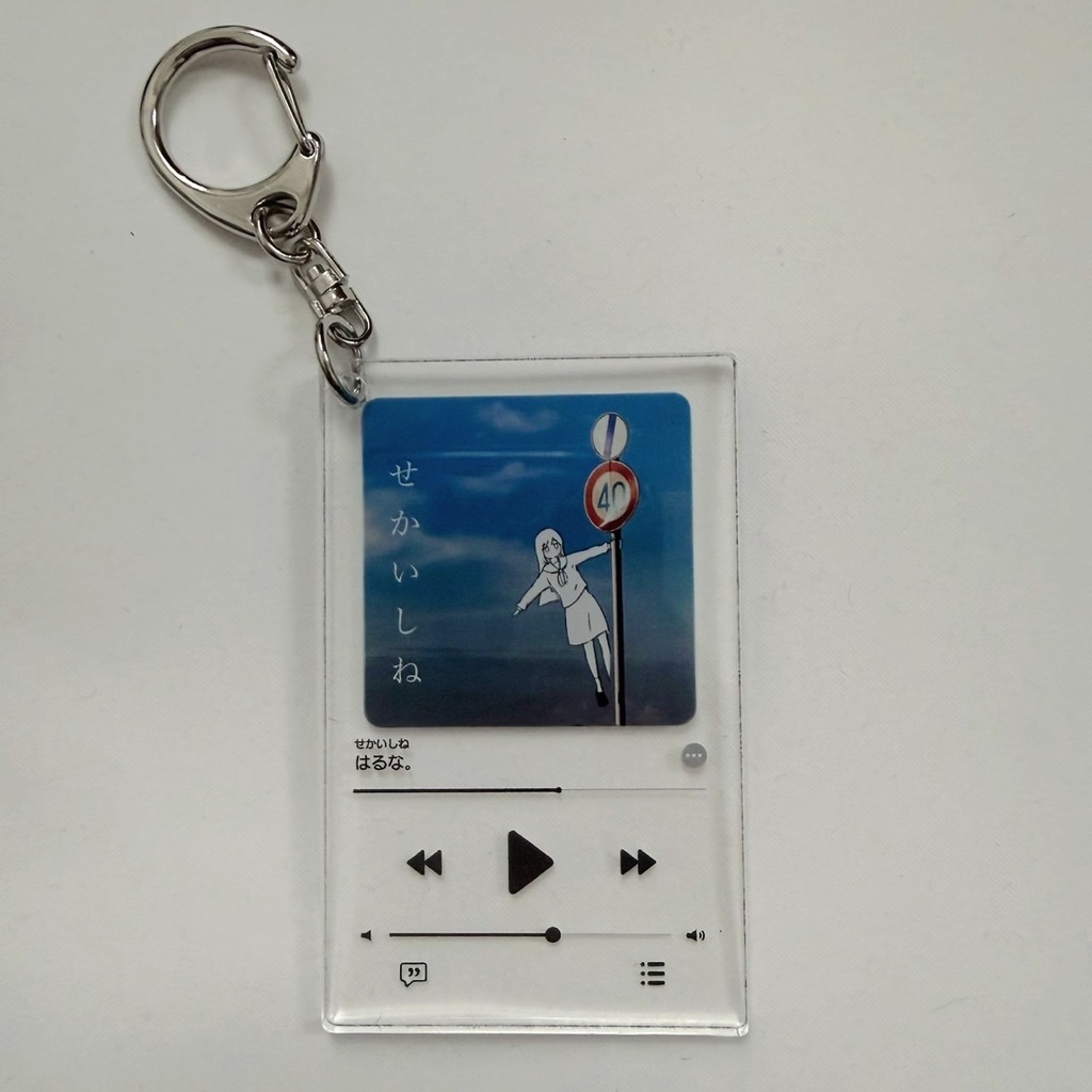 【せかいしね 2種セット】キーホルダー シール