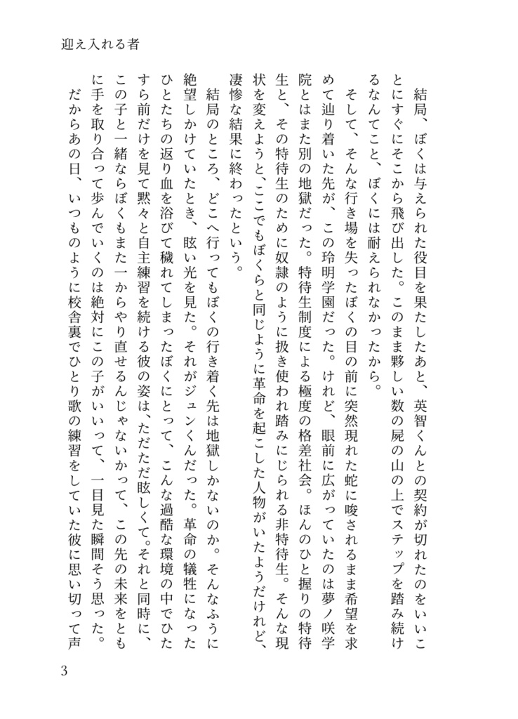 ワンルーム・ワンステップ