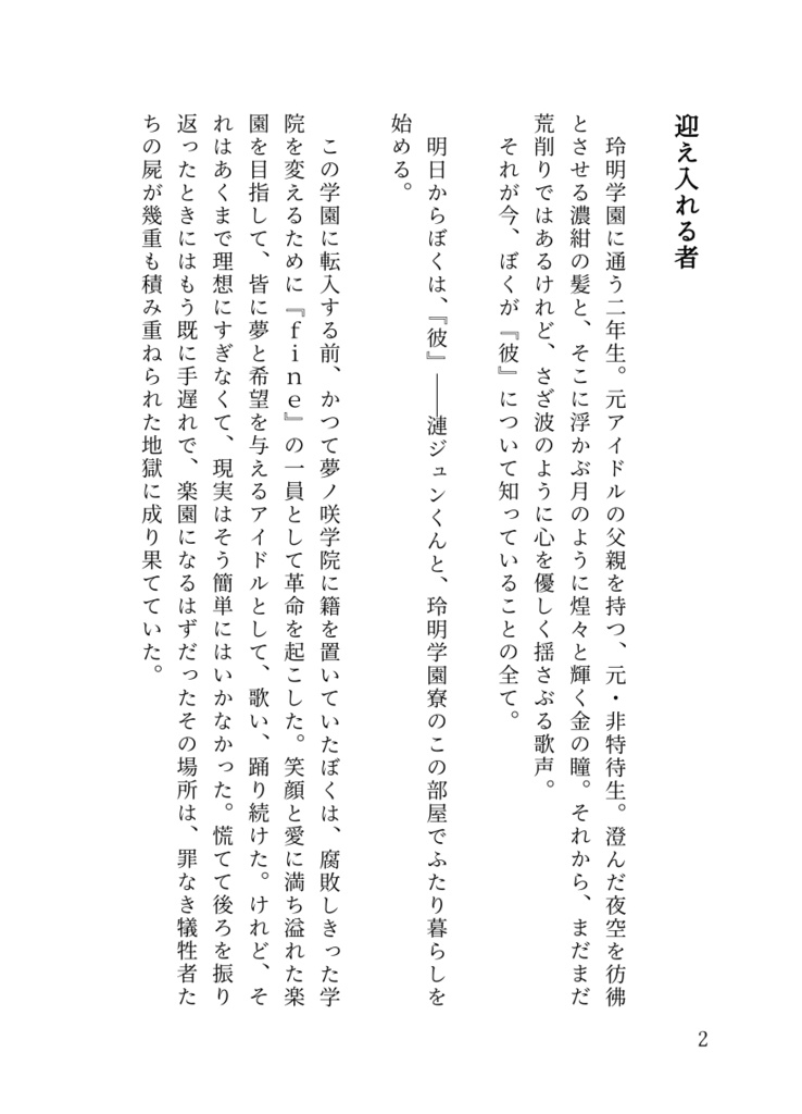 ワンルーム・ワンステップ