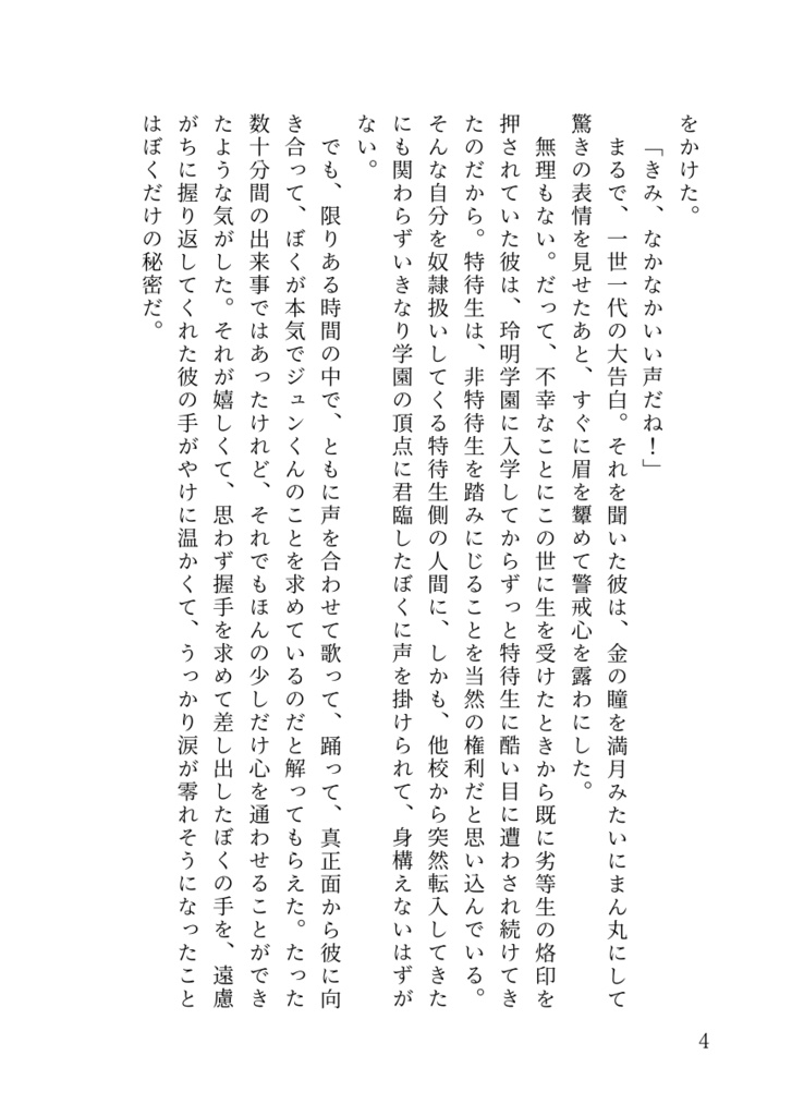 ワンルーム・ワンステップ