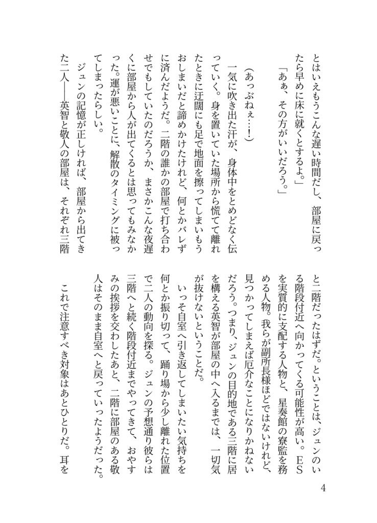 ほどけて、とろけて