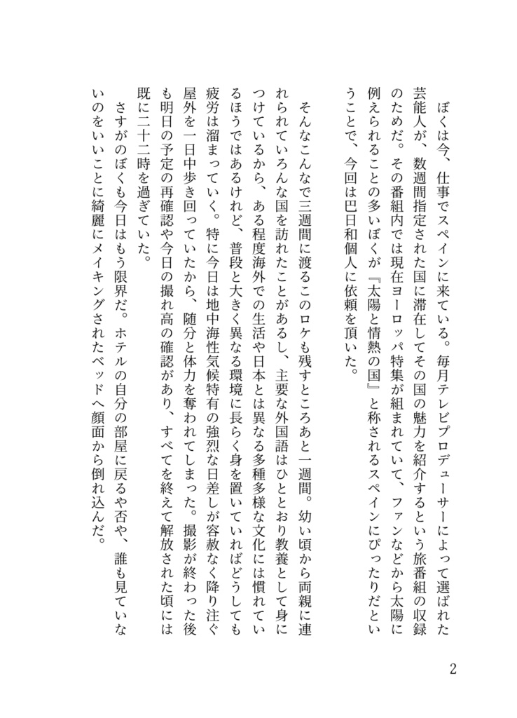 Special Healing Magic