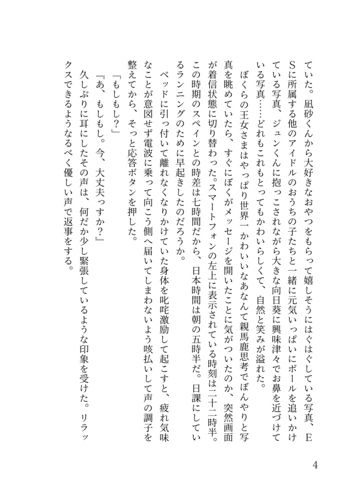 Special Healing Magic