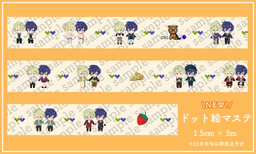 ひよジュンドット絵マステ