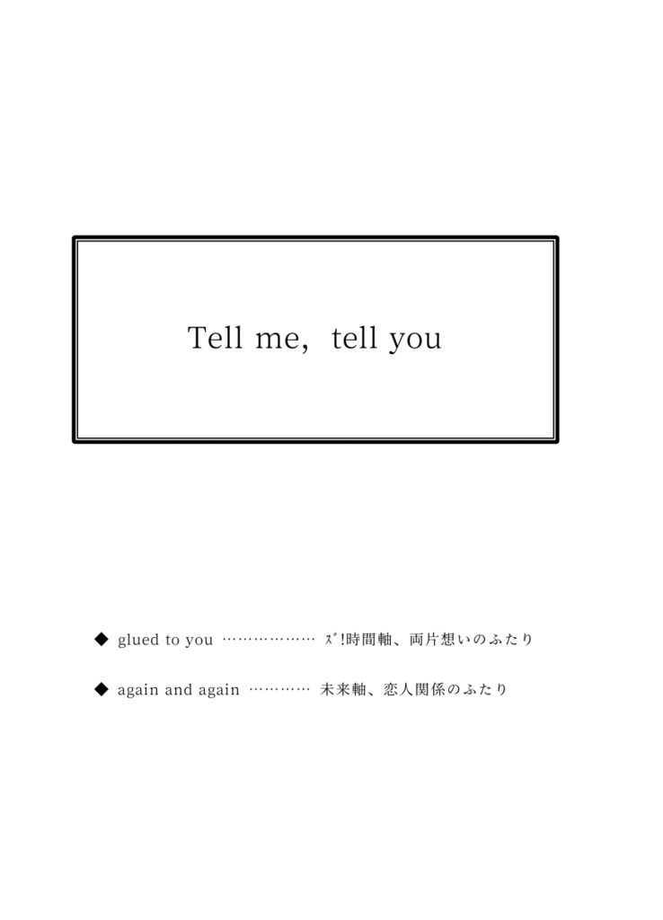 Tell me,tell you