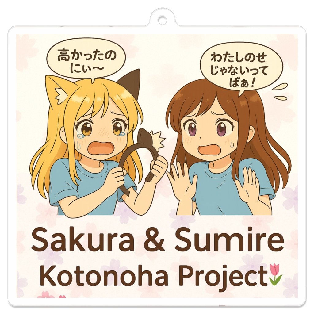 ことの葉プロジェクト - 猫パンチのその後 -