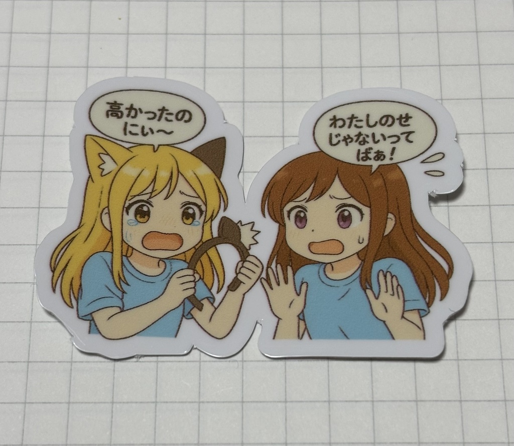 スマホステッカー『さくらとすみれの猫パンチ』