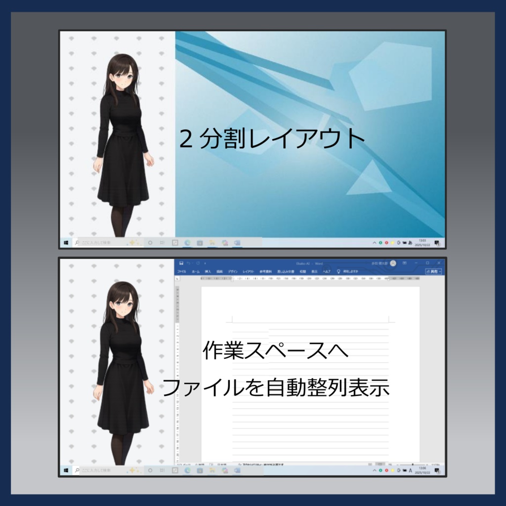 Desktop Character Layout