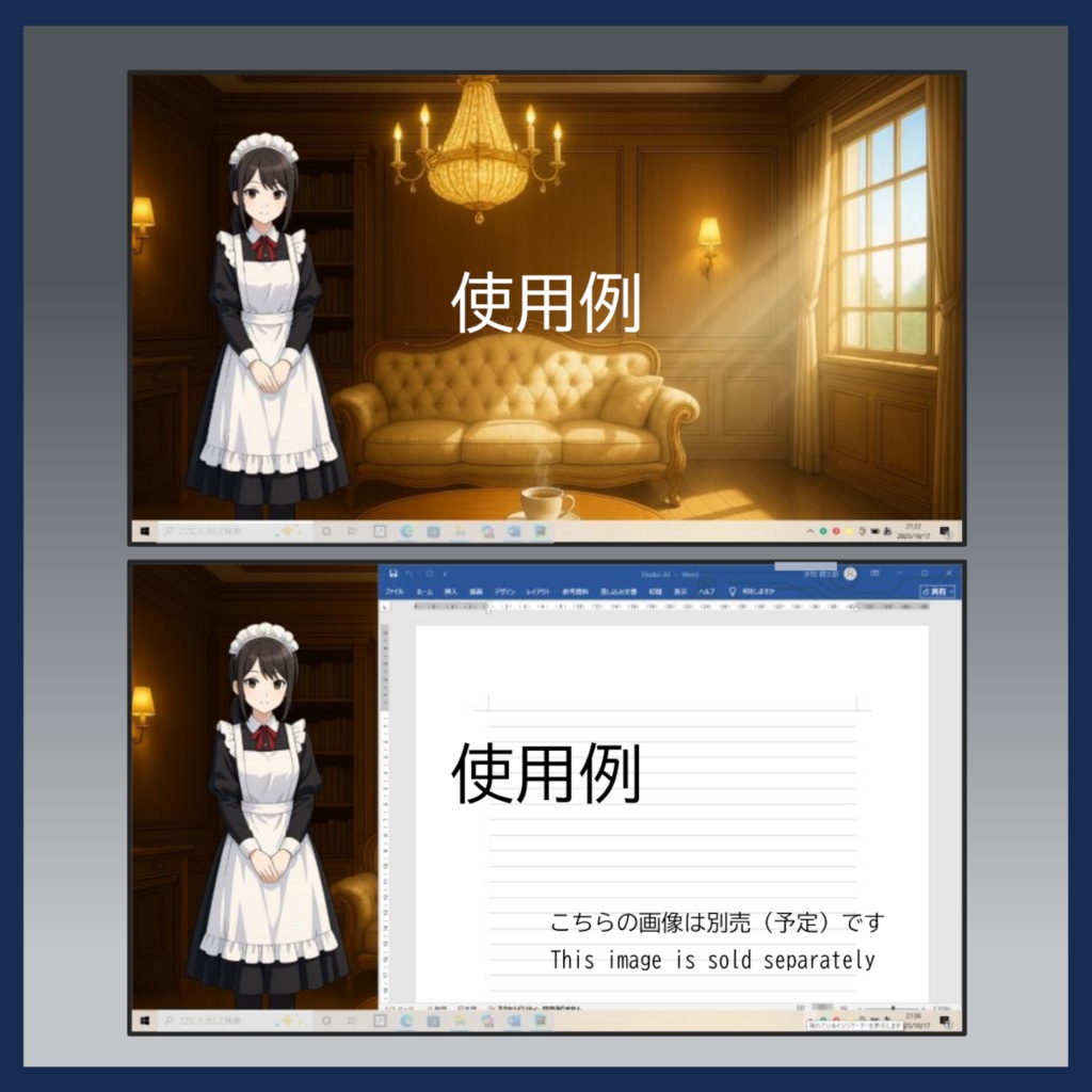 【体験版】Desktop Character Layout
