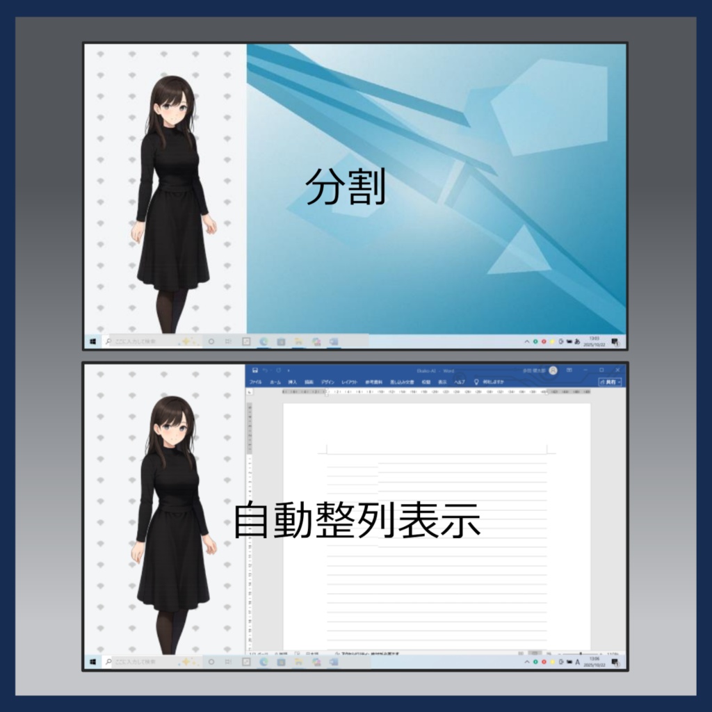 【体験版】Desktop Character Layout