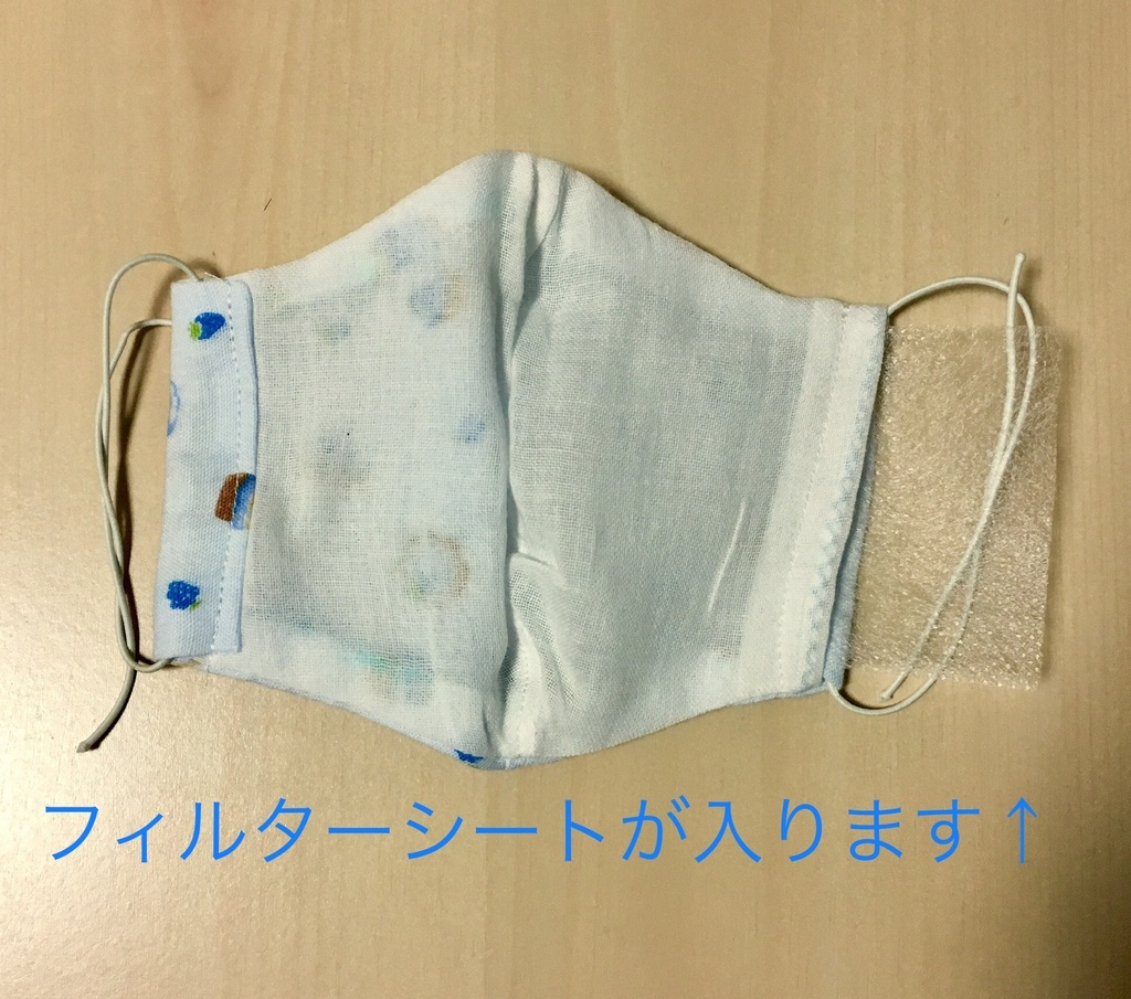 ハンドメイド立体フィルターマスク