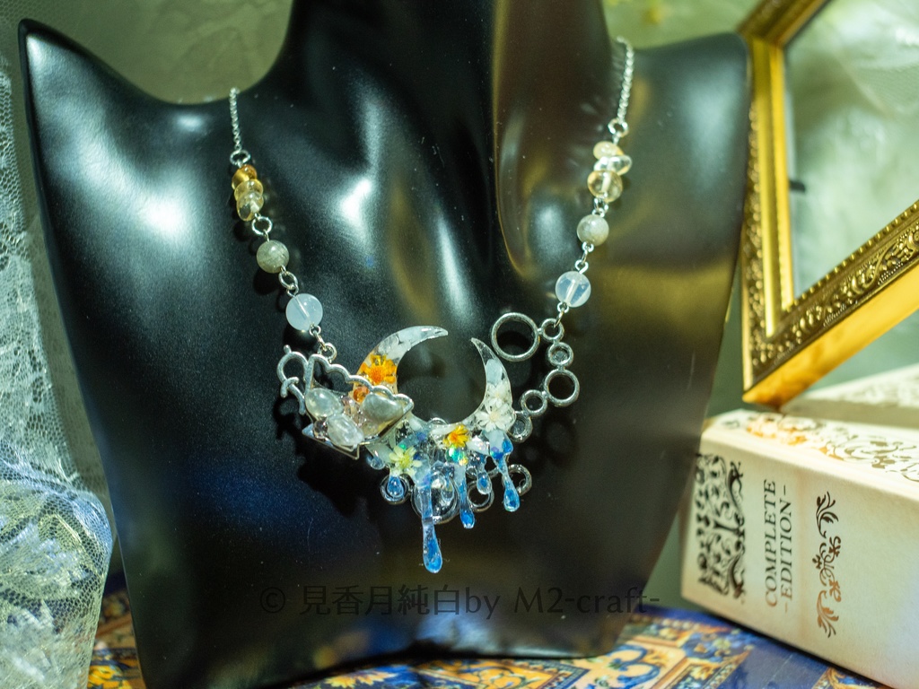 月のネックレス【わたしの名前】