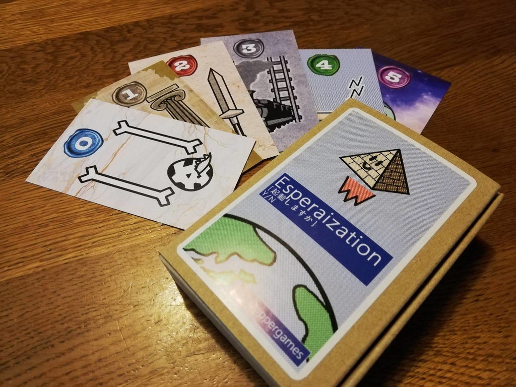 エスペライゼーション