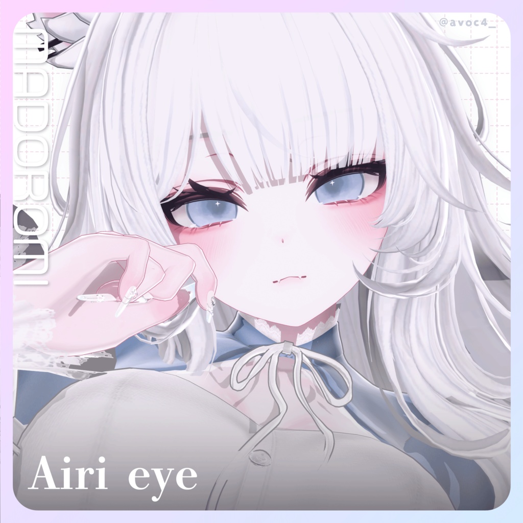 【27アバター対応】彩度低め微睡アイテクスチャ