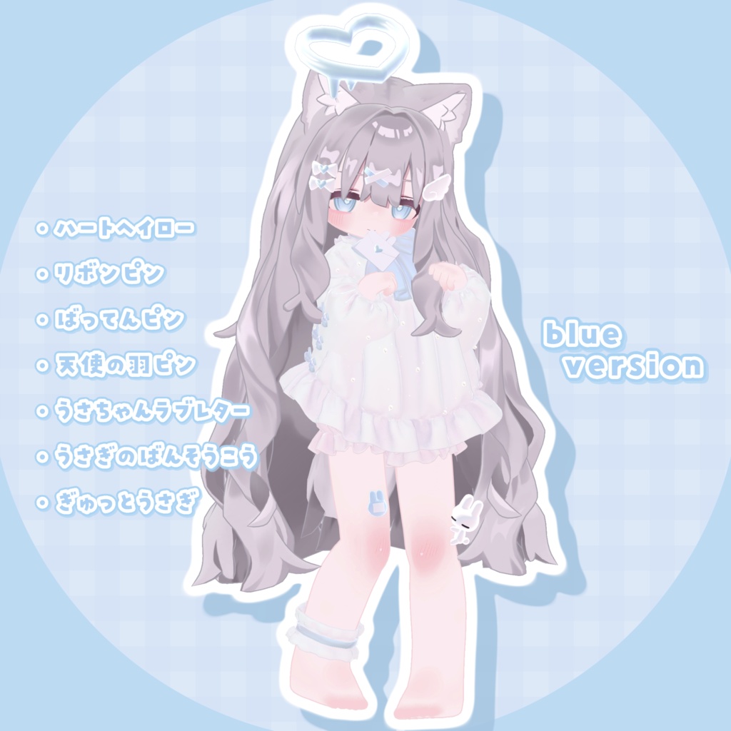 【✅1週間限定無料配布】Melty Charm