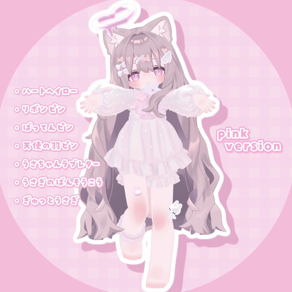 【✅1週間限定無料配布】Melty Charm