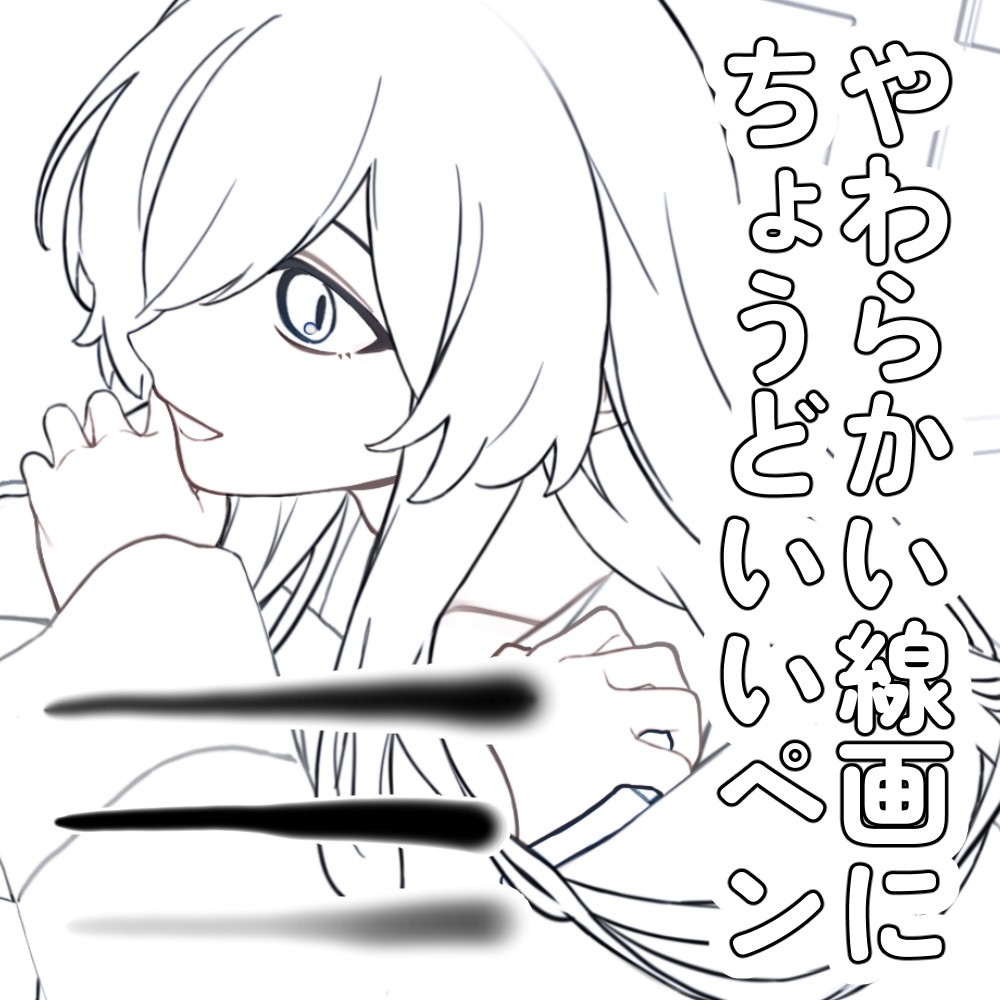 線画向けちょうどいいペン 3種 - CLIP STUDIO