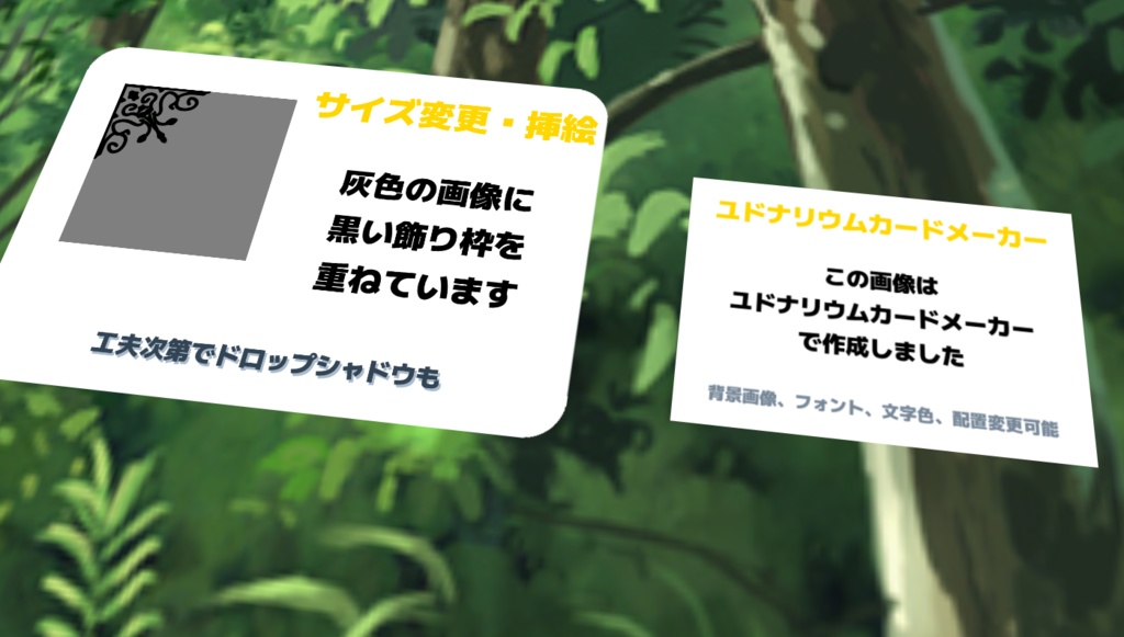 【11/16更新】マダミスカードメーカー