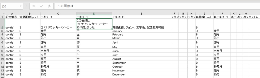 【11/16更新】マダミスカードメーカー
