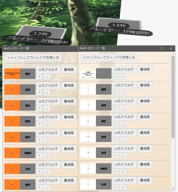 【11/16更新】マダミスカードメーカー