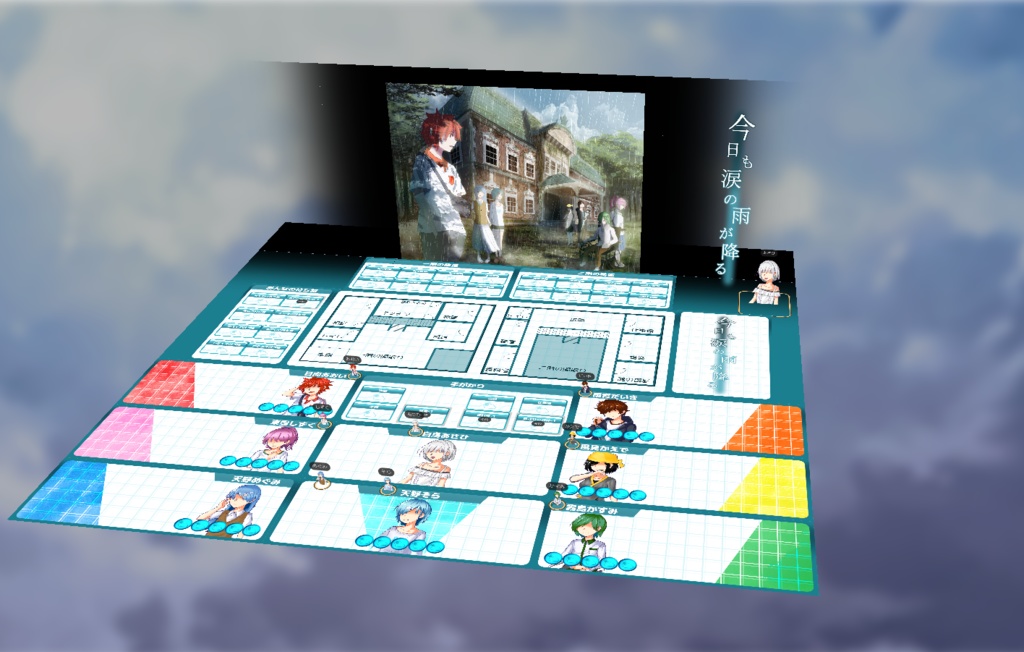 マーダーミステリー【今日も涙の雨が降る】