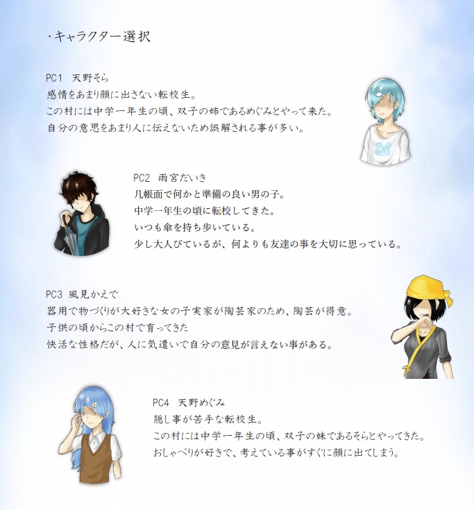 マーダーミステリー【今日も涙の雨が降る】