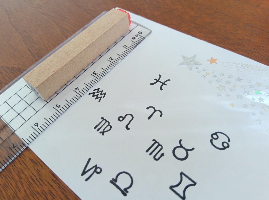 10天体12星座スタンプセット