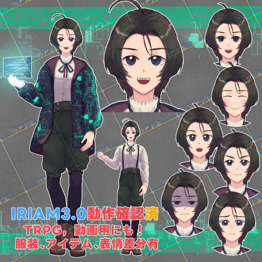 【IRIAM動作確認済み】サイバーな雰囲気の中性的な人の立ち絵【汎用】