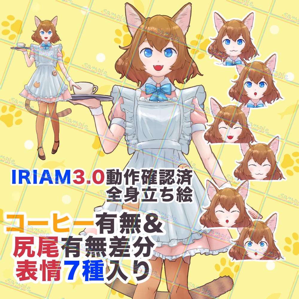 【IRIAM動作確認済】猫の猫カフェ店員ちゃん【汎用立ち絵】