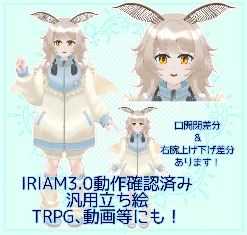 【汎用】IRIAM3.0動作確認済立ち絵【AI不使用】